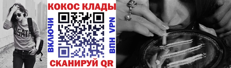 Cocaine 97%  мега зеркало  Джанкой 