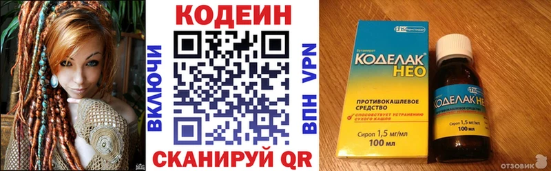 Кодеиновый сироп Lean Purple Drank  закладки  Джанкой 