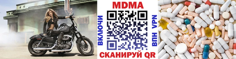 МДМА crystal  Джанкой 