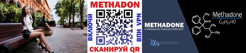 Метадон methadone  Джанкой 